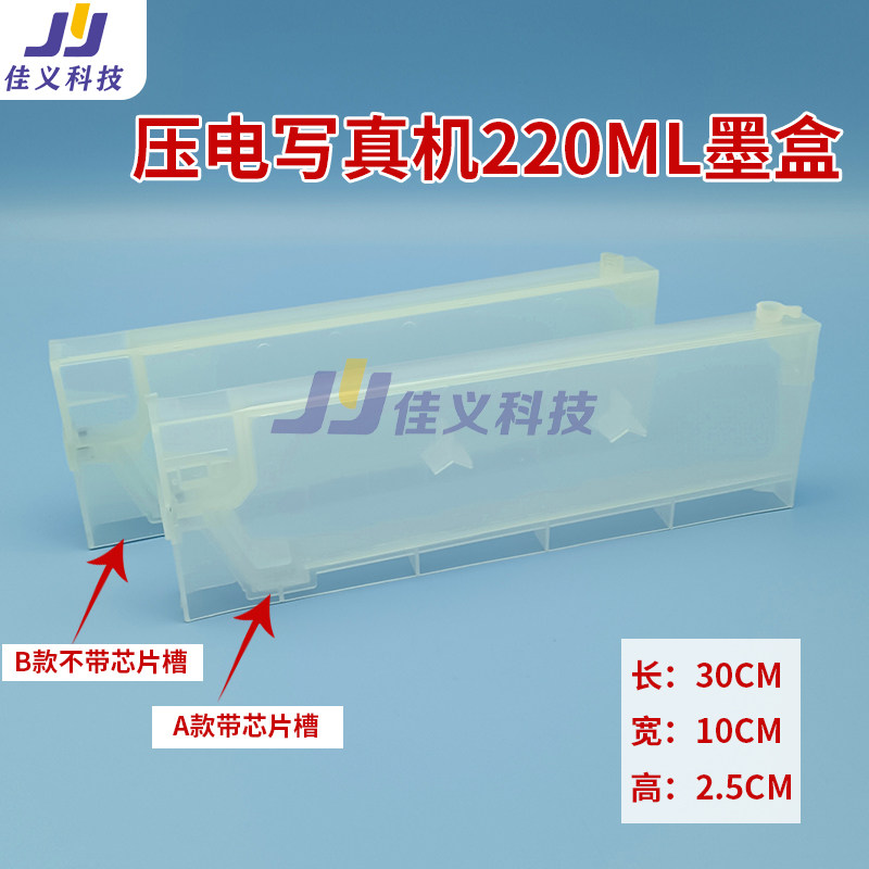 压电写真机墨盒 220ML墨水盒武腾900C 1604墨盒 户外写真机墨盒