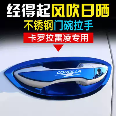 2014-17 New Corolla Door Handle Sticker Ralink Handle Cover Door Bowl Sequin Strip Double Engine Decoration