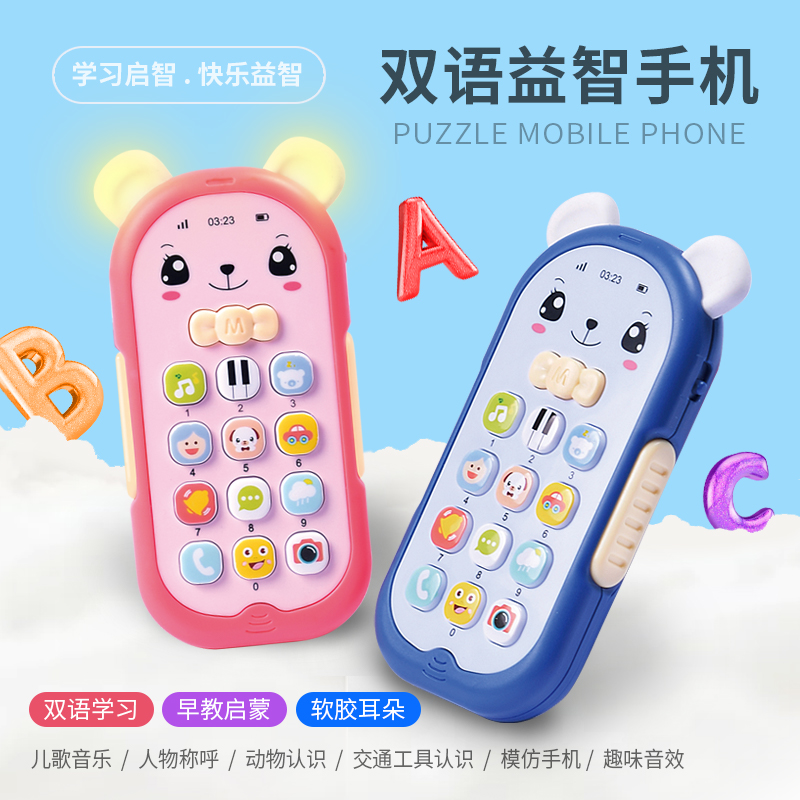 Baby Boy Music Mobile Phone Toy Girl Phone Can Bite Early Teach Simulation Puzzle 0-1-3-year-old boy's baby boy
