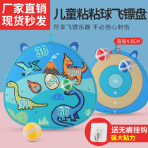 Sticky ball Bouncing bow Dart Target Childrens dart board set Sucker throwing Flying Target Safety sports Kindergarten Toys