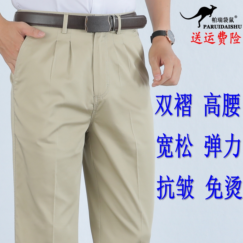 Summer Ice Silk Cotton Stretch Casual Pants High-Waisted Loose Deep-Crotch Pants for Middle-Aged and Elderly Plus-Size Double-Pleated Men's Thin Pants