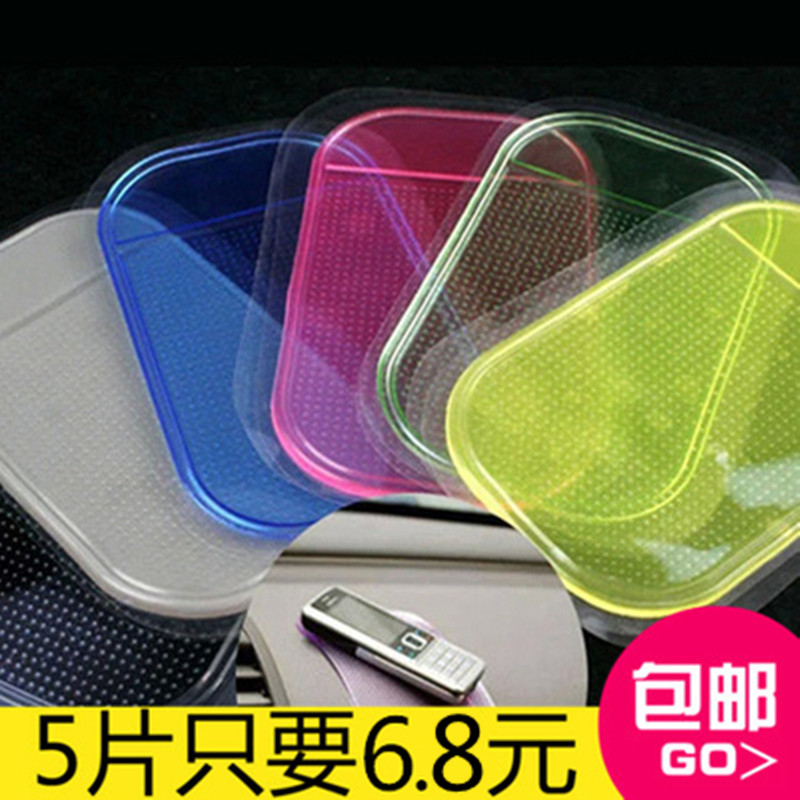 Car anti-skid pad car mobile phone anti-skid pad car perfume storage pad high temperature resistant instrument panel auto supplies