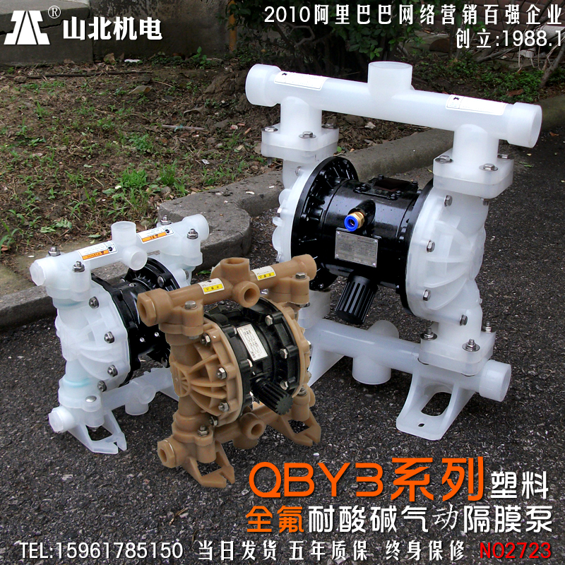 High quality QBY3-15 25 40 5065 stainless steel cast iron aluminum alloy engineering plastic pneumatic diaphragm pump