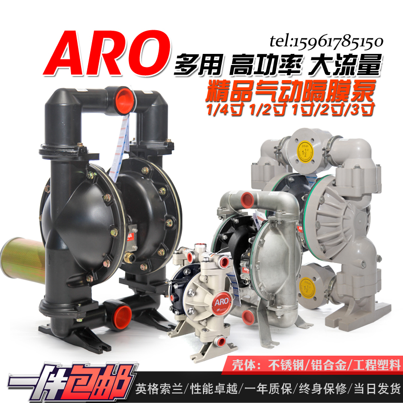 Ingersoll Rand ARO pneumatic diaphragm pump high flow acid and alkali resistance 0 5 inch 1 inch 1 5 inch 2 inch 3 inch