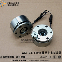 Forklift stepper servo motor Micro power-out brake Brake WSB-0 5N 48mm 58mm outer diameter 24V