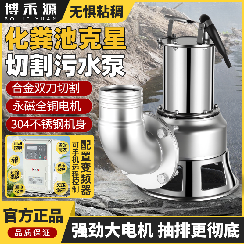 Permanent Magnet Variable Frequency 304 Stainless Steel Sewage Cutting Pump Mud Pump Fish Pond Cleaning and Dredging Large Flow Lightweight Type