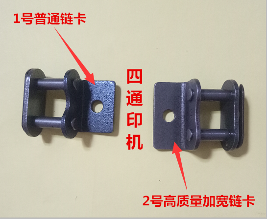 470 six-open small offset printing machine printing machine accessories consumables equipment chain hyperlink square chain card