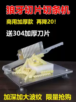 Wave knife mace potato machine Stainless steel corrugated fries machine Potato cutting flower slices pot noodle machine commercial vegetable cutting artifact