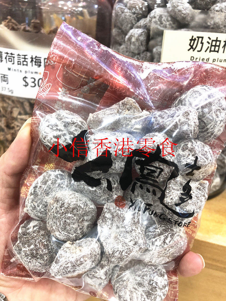 Hong Kong Shanghai Mofeng Creamy Plum Dried Plum 225g Imported Snacks Delicious Dried Fruit Appetizing Candied Fruit