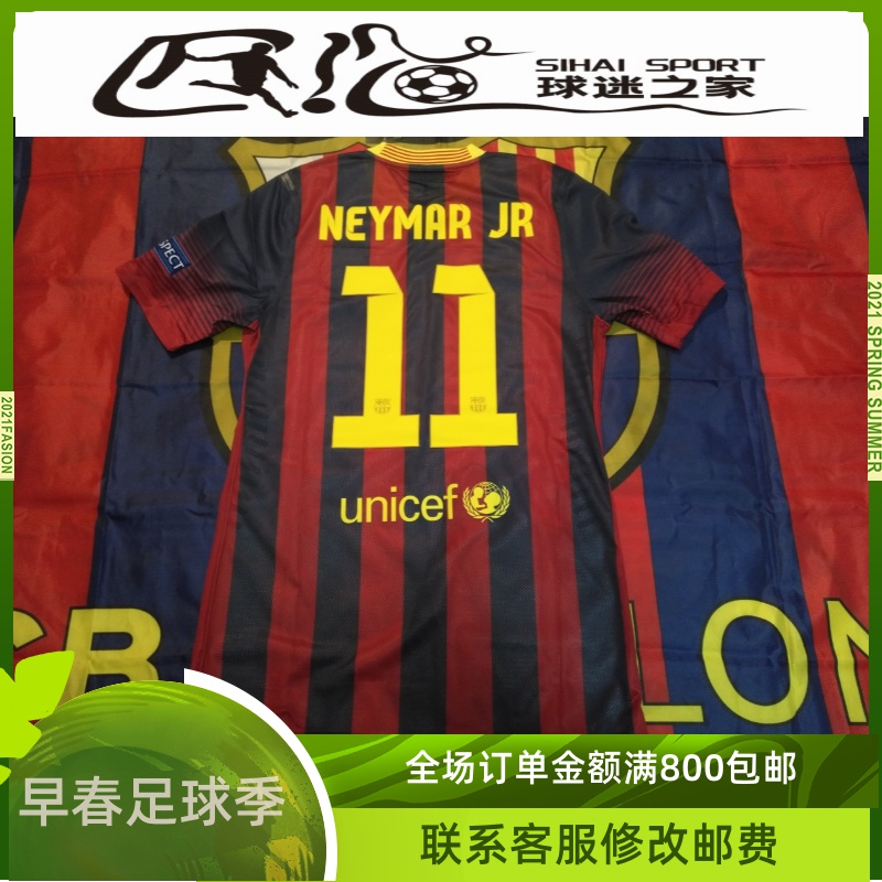 Barca 1314 season home Neymar Dressing Room Jersey BNWT