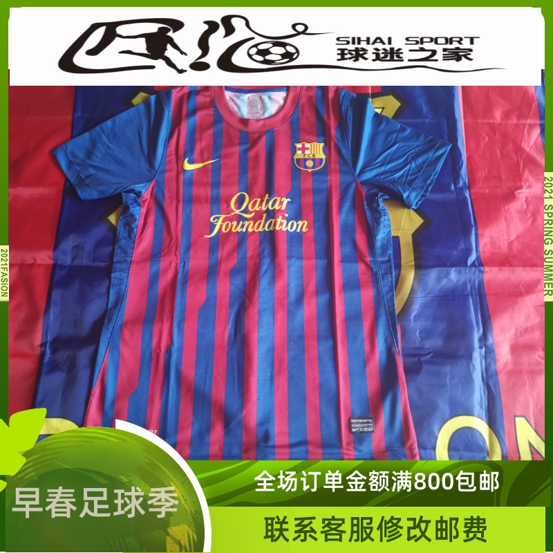 Barcelona Barcelona Barca 1112 season Big Net Modified Edition of Drawing Room Jersey