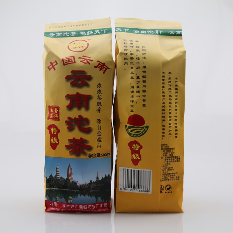 2025 Yunnan Tuocha Special Grade Four Seas Premium Tuocha Pu'Er Raw Tea 2024 Four Seas Grade a Tuocha Tea Leaves 500g