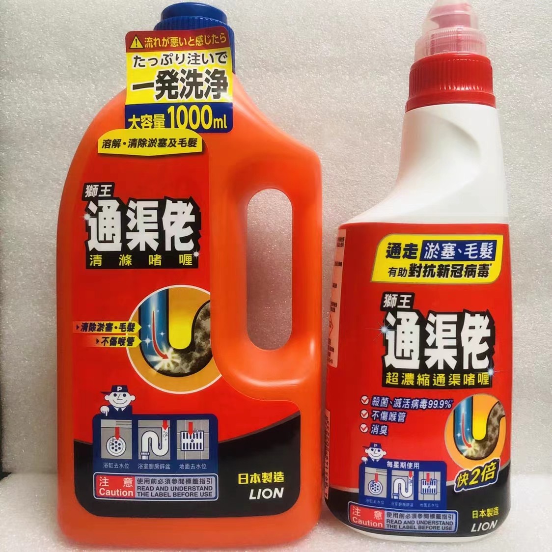 日本狮王通渠佬,疏通管道真的好用吗?💧深度测评-管道疏通剂-淘宝好物网