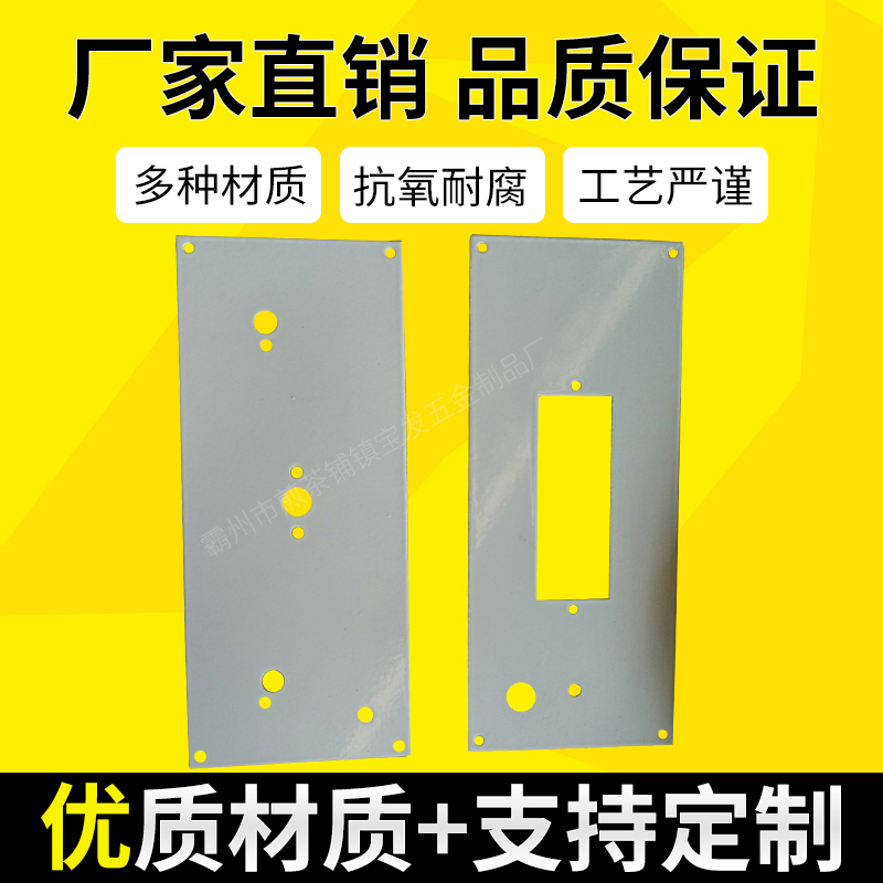 Mechanical hardware, various flat plate cutting processing, printing, silk screen surface treatment, preferred material, support for customization