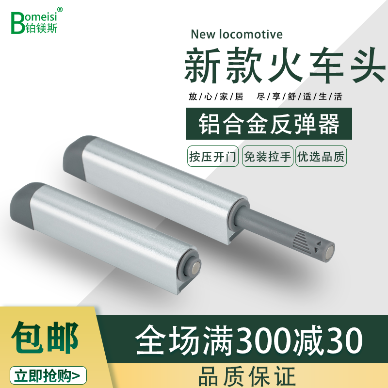 Cabinet aluminum alloy rebound Wardrobe door-free handpressed self-bucket double door stealth steel strong magnetic absorption