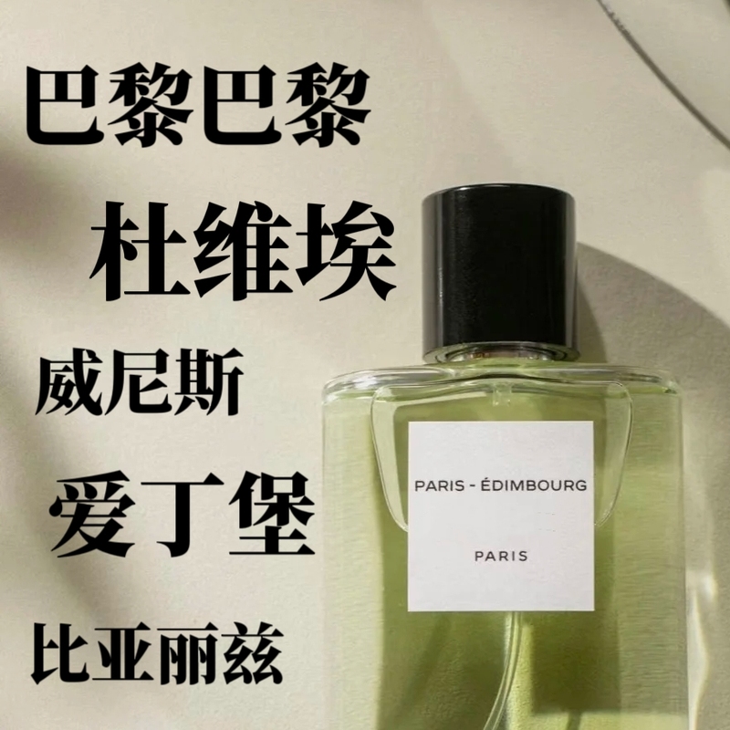 Chanel City Collection/Duville/Paris Paris/Venice/Edinburgh Biarritz Riviera Chanel City Collection/Duville/Paris Paris/Venice/Edinburgh Biarritz Riviera