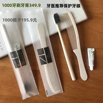 Hotel and B&B disposable wheat straw toothbrush double-sided needle soft bristle toothpaste hotel straw comb 1000 sets