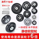 Silent Trolley Case Travel Luggage Leather Bag Universal Wheel Wear-Resistant Wheel Maintenance Accessories