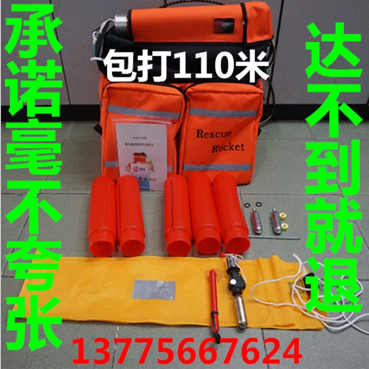 Lifesaving thrower Pneumatic thrower Rope thrower Anchor hook launcher Korean thrower