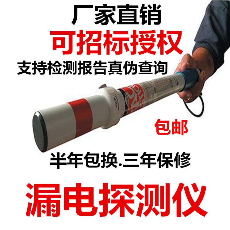 TAC Cane Earth Leakage Detector Earth Leakage Detection Stick Earth Leakage Detection Stick Earth Leakage Rod