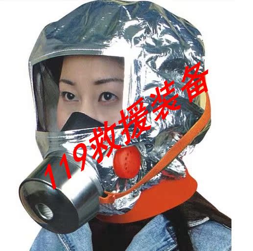 Filter-type self-help breathing apparatus Smoke-proof gas mask Fire escape mask