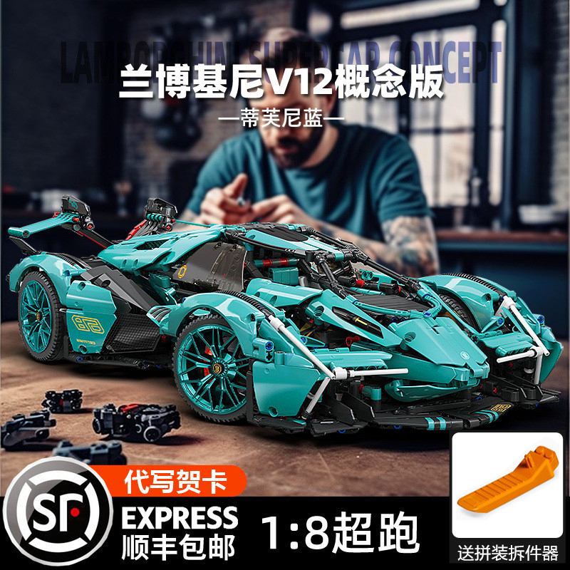 2026 New Lamborghini Sports Car Educational Gift Racing Model High-Difficulty Building Block Toy for Boys