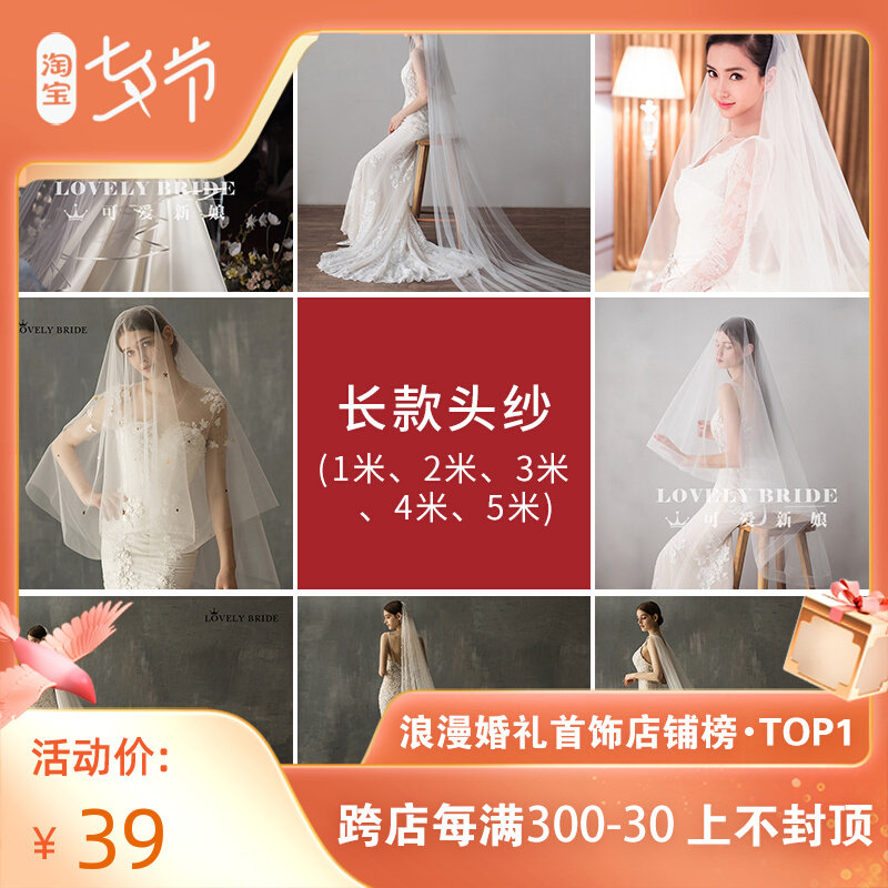 Long version of the head yarn 1 m 3 m 4 5 m 5 m Overlong Big Trailing Eurostyle Retro Church Hotel Wedding Bride Headwear