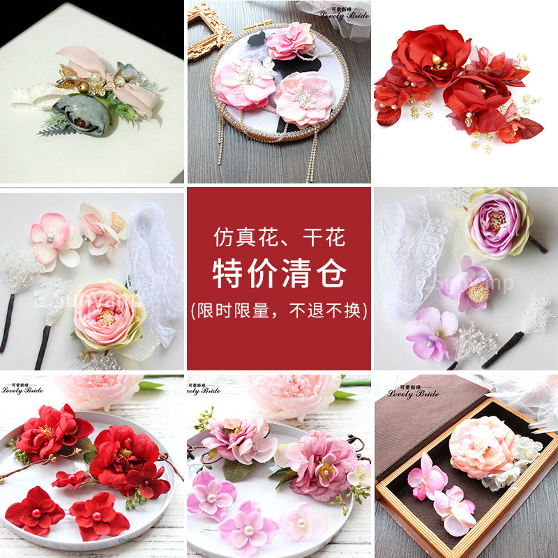 (special price clearing house not to be changed) bridal wedding head flower toast with emulated floral dry floral disc hair dressing