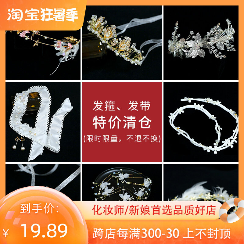 Han Style Bride Hair with golden hair hoop fairy white meritocratic disc hair decoration (special price clearance not to be exchanged no.)