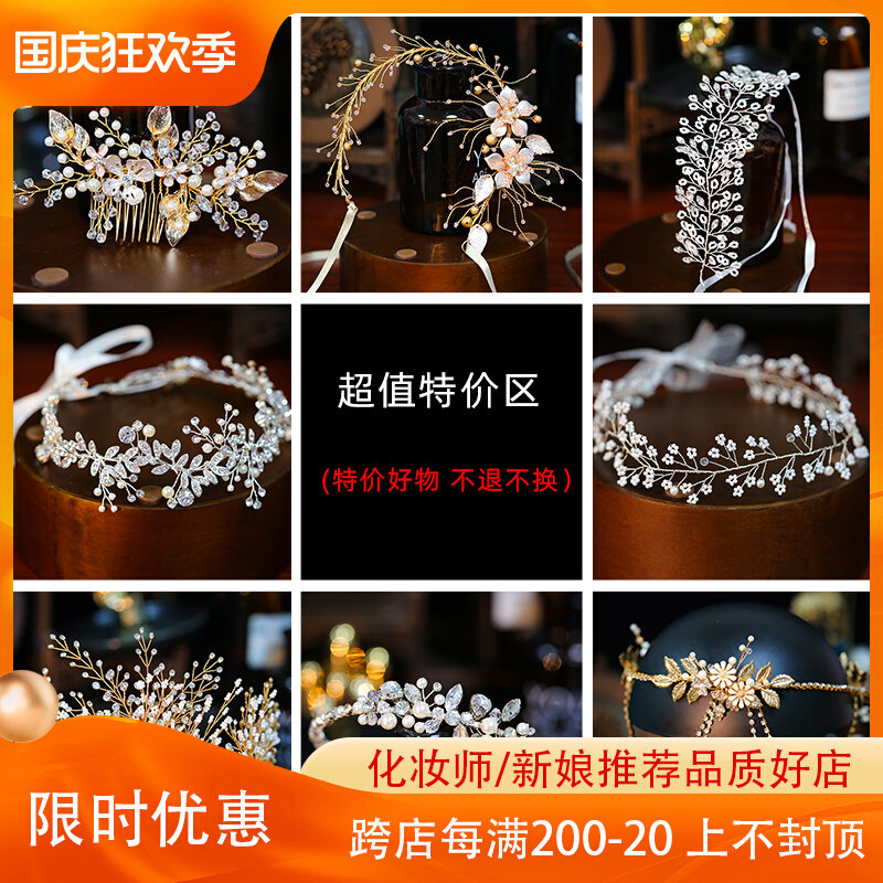 (Double 12 specials, non-refundable, non-exchangeable) European and American handmade retro golden bridal wedding dress hair accessories