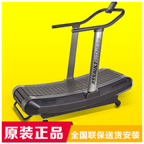 Original imported American no power will be sure treadmill Assault AirRunner track gym mute