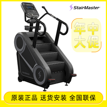 StairMaster Class Overflight Machine 8GX Indoor With Oxygen Ladder Pedalling Machine Movement Weight Loss Fitness Equipment