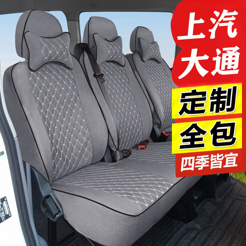 Upper steam Chase V80 seat cover 3 seats full package linen special steam saddle cover 5 seats plusfour universal V90 cushion
