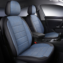 2021 Ford New Focus Seat Cover Active Furui All-inclusive Seat Cover Four Seasons Cushion