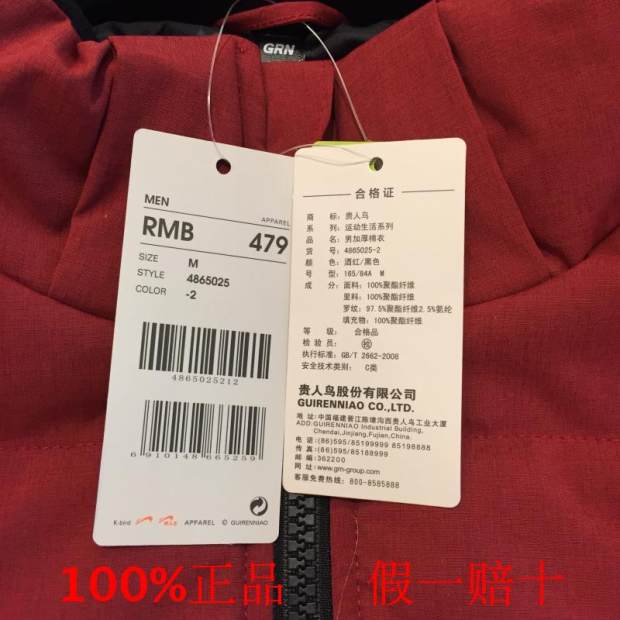 鸟 男装 2017 áo khoác mới mùa đông ấm áp thể thao áo khoác cotton dày 4865025 áo phao hàng hiệu