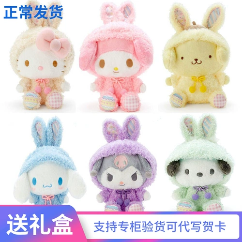 Фестиваль воскресения в Японии Санрио красочный пасхальный пасхальный пасхальный пасхальный пасхальный пасхальный серия яиц.