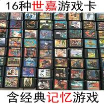 16 bit Sega game card MD card game console Sega machine Youyou Baishu Super Mary Contra Tank Battle