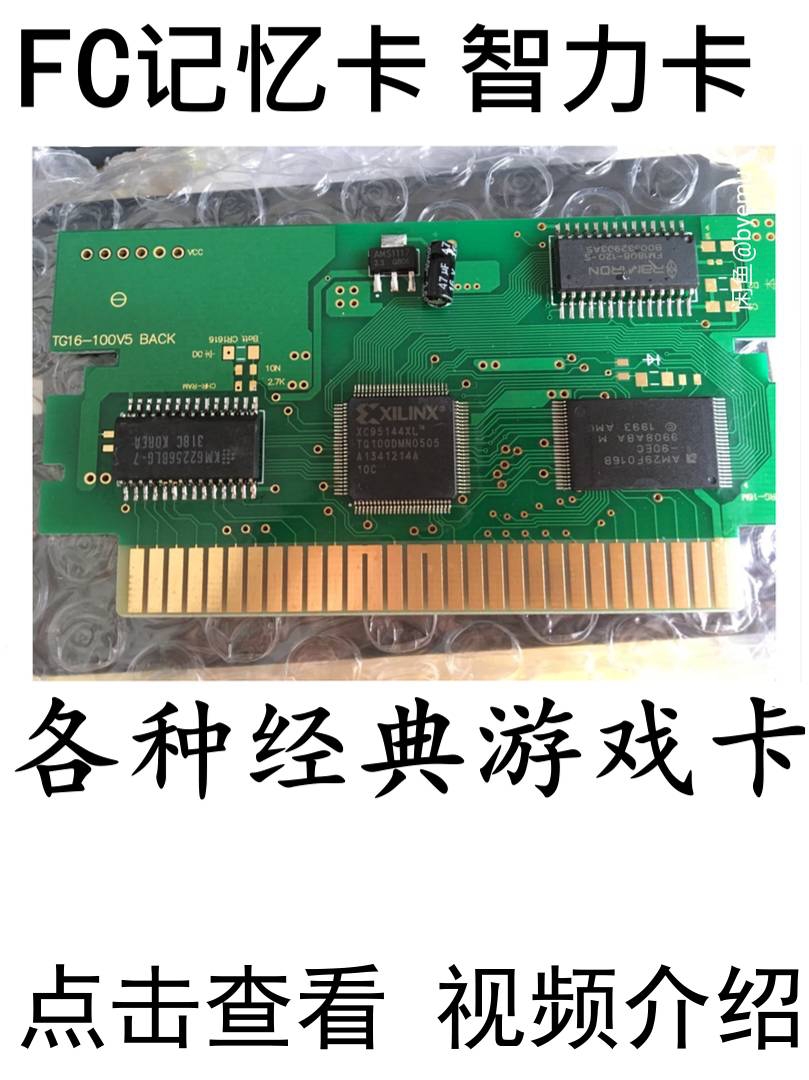 FC intelligence card Memory card game card 1 Three Kingdoms Overlord's continent devour Heaven and earth Heavy installed soldiers Fengshen List 1