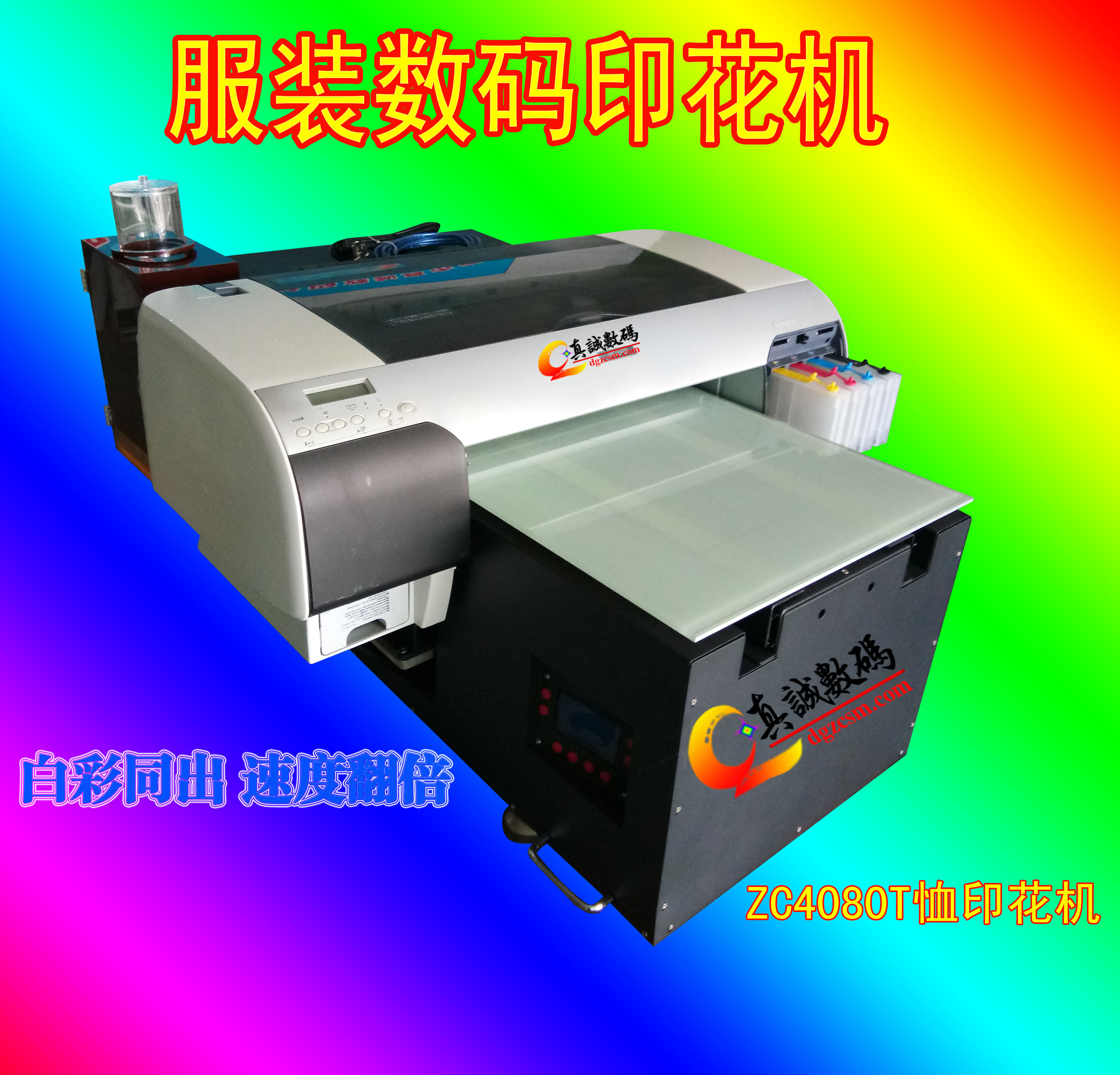 UV flat printer Textile machine 3D embossed mobile phone shell clothes T-shirt printing machine clothing color printing machine-Taobao