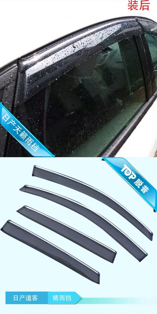 Chuyên dụng 逍 客 骊 威 轩 逸 达奇 骏 ​​启 70 T70D50 阳光 楼兰 晴雨 miếng dán nano gương chiếu hậu