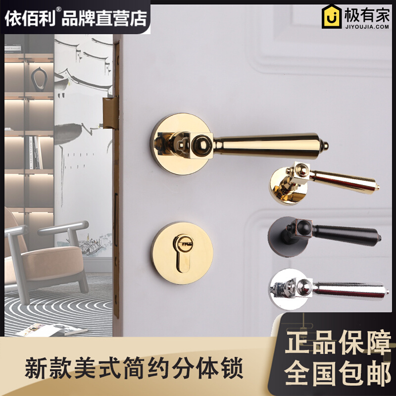 Eberly American golden door lock light luxury simple indoor door handle minimalist European antique mute two-piece lock