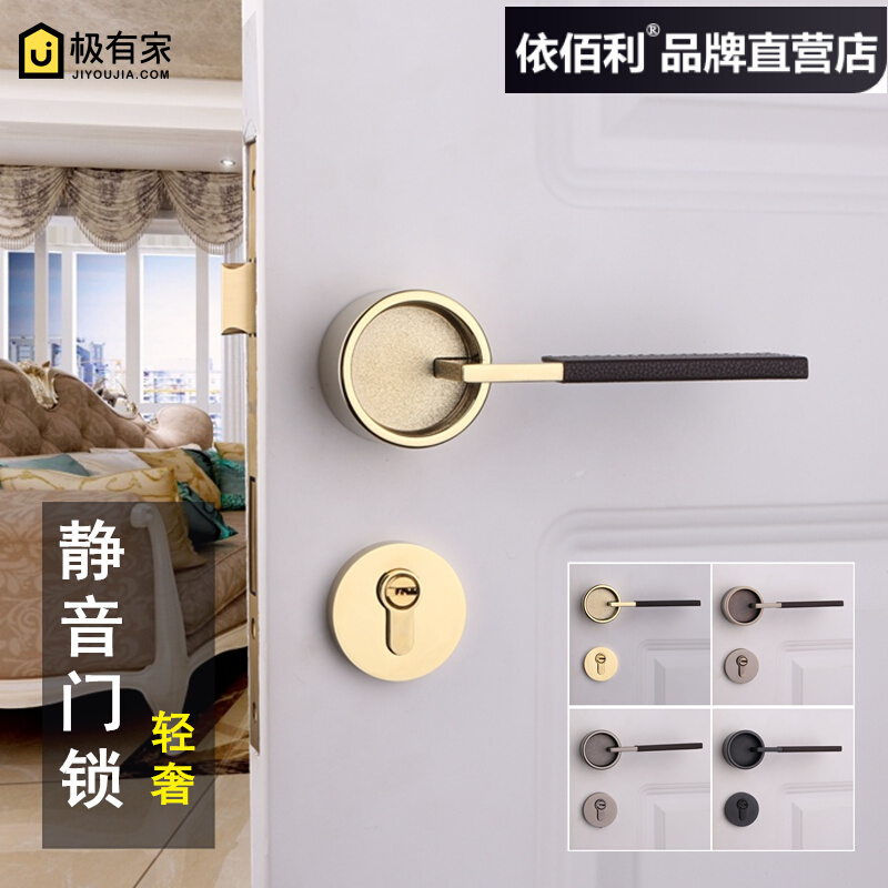 Eberly American light luxury simple indoor silent room door lock bedroom door lock solid wood door lock leather handle door lock