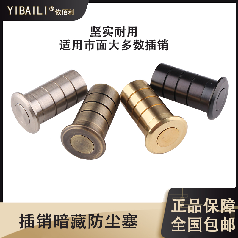 All copper latch dust protector black ground latch sub-door double door cover thick hidden latch dust protector sand protector