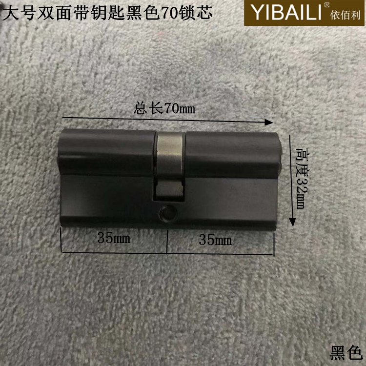 Pure copper black double - sided lock core with large 70 double - sided key 