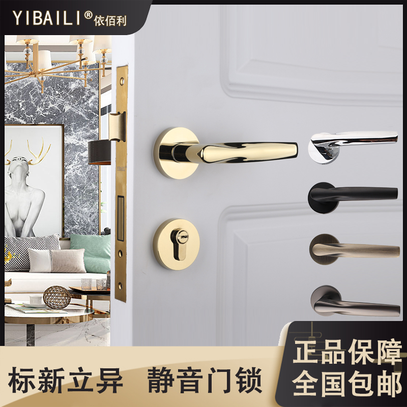 Yibili American gold lock indoor European - style luxury PVD door lock lock chrome bedroom silent light luxury lock