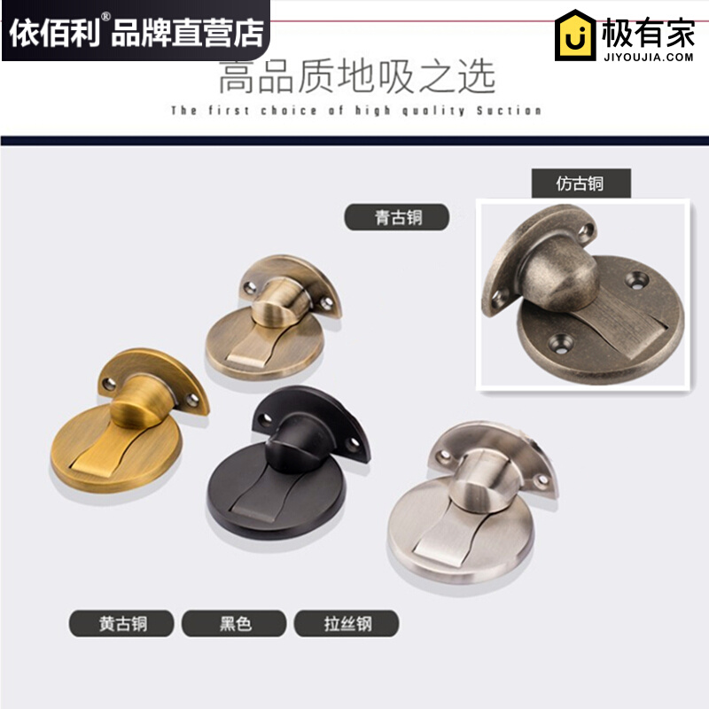 Yibaili yellow bronze 304 stainless steel floor suction invisible door suction black antique copper floor suction super suction