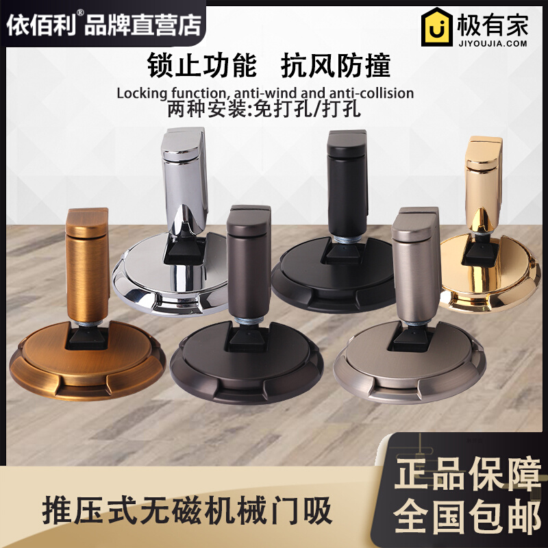Yibli floor suction and windproof ground suction anti-stealth fit new powerful mechanical swivel door to touch golden door suck
