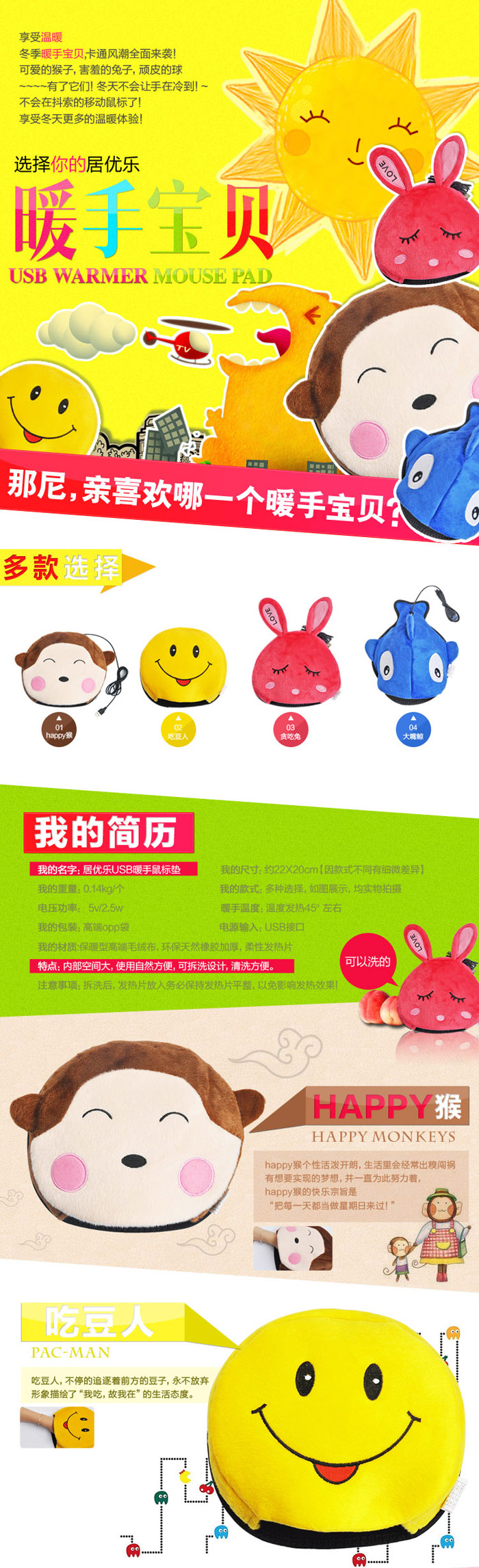 Réchauffeur USB pour les mains - Ref 419095 Image 48