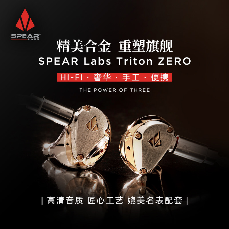 Spear Labs Triton0 T0 T1 смешивать блок ухо флагман наушники затычка для ушей
