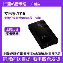 iBasso D16 TAIPAN portable 1bit discrete component HIFI fever decoding amp